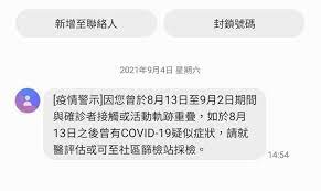 Jul 02, 2021 · 中央流行疫情指揮中心今（2）日表示，因應臺北市環南市場疫情，將於今日針對6月8日起，曾於相關時間及地點出入之民眾，發送疫情警示簡訊，預計從18:30開始陸續發送，總計約8萬多則。 （圖／指揮中心提供） 簡訊內容如下： Hvscyouyxagqrm