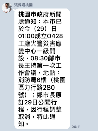 Manage your video collection and share your thoughts. æ•¬éµ¬å·¥å» å¤§ç«æ¡ƒåœ'å‡Œæ™¨é–‹è¨­ä¸€ç´šç½å®³æ‡‰è®Šé„­æ–‡ç‡¦è¦ªåéŽ® ç¤¾æœƒ æ–°é ­æ®¼newtalk