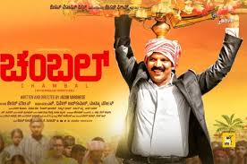 Chambal Full Movie Download Chambal Full Movie Online Chambal Hd Movie download tamilrockers, kanaa full movie hd download, tamilrockers video download, bollywood new movie download, movie full hd download, tamil kannada rockers, www filam wap com, hebbuli tamilrockers, sudeep pailwan, new kannada movies online, tamilmv.vip torrent.