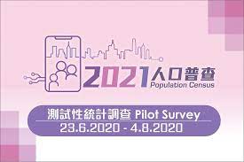 ^ the official spelling is bayingolin according to. 2021å¹´äººå£æ™®æŸ¥çš„æ¸¬è©¦æ€§çµ±è¨ˆèª¿æŸ¥ E123é•·é'ç¶² é•·è€…æœå‹™åŠè€äººé™¢è³‡è¨Š