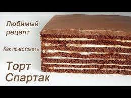 Публикаций — посмотрите фото и видео по хэштегу «тортспартак» в instagram. Lyubimyj Recept Tort Spartak Shokoladnyj Tort Spartacus Cake How To Cook A Chocolate Cake Youtube Sweet Pepper Recipes Pastry Recipes Grilled Sweet Potatoes