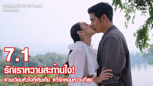 วงเวียนหัวใจ ตอนจบ 24 มี.ค.64 เพื่อน้องสาวที่รักเขาจึงทำทุกวิถีทางเพื่อ. 0neg0emw3irgmm