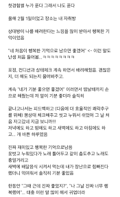 첫경험썰 버블로 올렸다가 어떤 자기의...