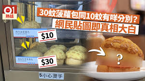 Hong kong restaurant in hong kong. æœ—è±ªåŠæ•è¯å†°å»³è è˜¿åŒ…è³£30èšŠå€‹ç¶²æ°'æ‰¹é€šè„¹åƒäººçµ‚æ­è¶…è²´ä¹‹è¬Ž é¦™æ¸¯01 ç†±çˆ†è©±é¡Œ