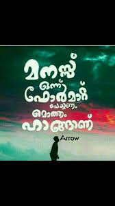 Nthaa Cheyya Believe Quotes Malayalam Quotes Love Quotes In Malayalam