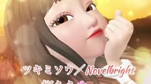 【歌ってみた】ツキミソウ／Novelbrighthttps://youtu.be/PEzO_YQWmtE