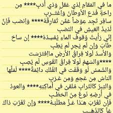 ما في المقام شعر الإمام الشافعي By Ahmed Abdo