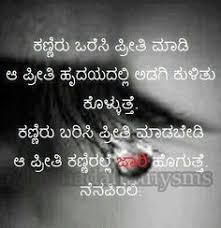 39 True Love Husband And Wife Love Quotes In Kannada Spirit Quote Husband v/s wife problem | oneindia kannada. true love husband and wife love quotes