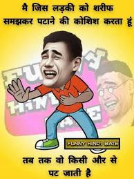 My grandad was born in india and wrote something in hindi on my shirt when i was little. 900 à¤œ à¤• à¤¸ à¤« à¤¨ à¤š à¤Ÿà¤• à¤² à¤® à¤® Joks Chutkule Funny Meme Majaak Tak Ideas Funny Funny Memes Jokes In Hindi
