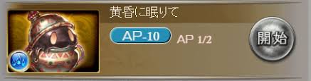 グラブル 雫サポ エッセルなしでスラ爆をやると雄風の葉やルピはどのくらい集まる ゲームを本気で楽しむブログ