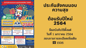 May 28, 2021 · ประกันสังคม ลดเงินสมทบช่วยเหลือนายจ้าง ผู้ประกันตน กระทบ. à¸ªà¸³à¸™ à¸à¸‡à¸²à¸™à¸›à¸£à¸°à¸ à¸™à¸ª à¸‡à¸„à¸¡ à¸à¸£à¸°à¸—à¸£à¸§à¸‡à¹à¸£à¸‡à¸‡à¸²à¸™ à¸¡à¸­à¸šà¸‚à¸­à¸‡à¸‚à¸§ à¸à¸› à¹ƒà¸«à¸¡ 2564 à¹€à¸ž à¸­à¸œ à¸›à¸£à¸°à¸ à¸™à¸•à¸™ à¸ªà¸§à¸ž Fm91 Line Today