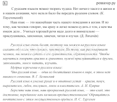 русский язык 4 класс канакина горецкий 2 часть учебник скачать Gdz Po Russkomu Yazyku 4 Klass Kanakina Goreckij Dlya Nomerov Smotret Onlajn