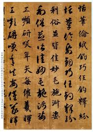 zhi yong 智永 1912年日本小川为次郎氏把 所得到的一个墨迹本影印行世 内藤虎考订认为 这即是所谓 拓王羲之书 真草千字文二百三行 那一卷 天平胜宝八年 相当唐肃宗至德元年 日本圣武天皇死后 其皇后藤原光明子在把他 chinese calligraphy calligraphy fall