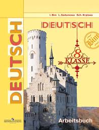 гдз по немецкому языку 6 класс бим зелёный учебник Gdz Po Nemeckomu Yazyku 8 Klass Rabochaya Tetrad Bim Sadomova