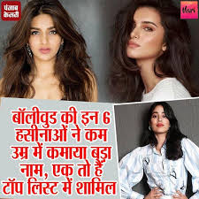 वेब सीरीज 'रूद्र' के लिए अजय देवगन को मिले 125 करोड़ रुपए, 'मास्टर' के लिए सलमान खान ने रखी कहानी बदलने की शर्त à¤› à¤Ÿ à¤‰à¤® à¤° à¤® à¤¬à¤¡ à¤¨ à¤® à¤•à¤® à¤—à¤ˆ à¤¬ à¤² à¤µ à¤¡ à¤• à¤¯ 6 à¤¹à¤¸ à¤¨ à¤ à¤à¤• à¤¤ à¤¹ à¤Ÿ à¤ª à¤² à¤¸ à¤Ÿ à¤® à¤¶ à¤® à¤² Bollywood Actress Hit In Small Age Nari Punjab Kesari