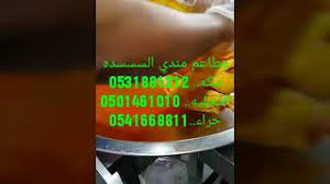 مطاعم مندي السده مكه المكرمه الشوقيه شارع عبدالله بن عباس Youtube