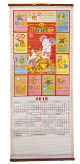 Chinese Zodiac 2015 Scroll Calendar Chinese Astrology Chinese New Year Zodiac 2015 Chinese New Year