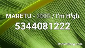 Maretu Ã¢ã¤ã ãã¤ I M Hêgh Roblox Id Roblox Music Codes Idk if its up there but i can't see it. maretu ã¢ã¤ã ãã¤ i m hêgh roblox id