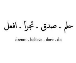 Love Arabic Quote Szukaj W Google Arabic Tattoo Quotes Arabic Tattoo Inspirational Tattoos