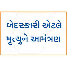 Fire safety slogans can be used for this purpose. Safety Slogan Protector Firesafety