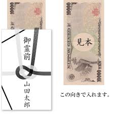 香典の相場っていくら 気になる香典の金額と書き方 渡し方 墓石のかしこ
