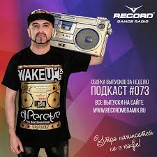 Козюлеед (moses & emr3ygul & alexiane a million on my soul (remix) cover). Soundstream Dj Peretse Record Wakeup Mix Podcast 07 06 2019 73 Slushat Audiopodkast Onlajn