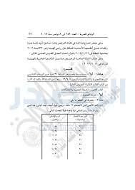 جريدة المصدر هيئة الرقابة المالية تعتمد تعديل لائحة صندوق تأمين العاملين بالخارجية
