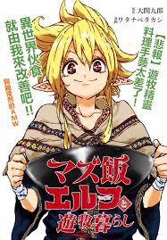 【完结】《游牧精灵不太会做饭》1-13卷 JPG 夸克网盘下载