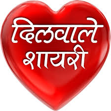 Enjoy the videos and music you love, upload original content, and share it all with friends, family, and the world on youtube. Dilwale Sms Shayari In Hindi Apk 2 2 Download Apk Latest Version