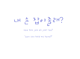 Pin By Beatriz Dias On Korean In 2020 Korean Words Korean Quotes Korean Language Learning
