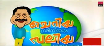 Tamar Padar Program Cast