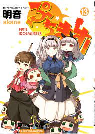 Japanese Manga Kadokawa Dengeki ComicsEX Akiraoto Puchimas! Petit  Idolmaster 13 | eBay