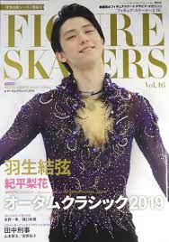 人気定番の フィギュア・スケーターズ 羽生結弦 v16 SKATERS 16 FIGURE 趣味/スポーツ/実用 -  chinarinternational.org