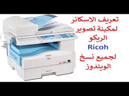كيفية ضبط تشغيل الطابعة ريكو 4210 : Ù…Ù†ØªØµÙ Ø§Ù„Ù„ÙŠÙ„ Ø®Ø° Ø¶Ù…Ø§Ù†Ù†Ø§ Ø¹ÙŠØ¯ Ø§Ù„ÙØµØ­ ØªØ¹Ø±ÙŠÙ Ø·Ø§Ø¨Ø¹Ø© Ø±ÙŠÙƒÙˆ 305 Plasto Tech Com