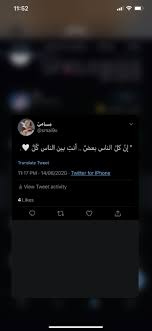 twitter smai9x quran quotes love quran quotes app layout