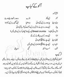 Aloo K Kabab Chicken Potatoes Chicken Recipes Cooking Recipes In Urdu