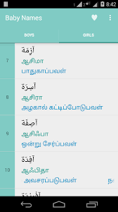 99 Names Of Allah In Tamil Pdf Free Download Pregnancy Test Kit