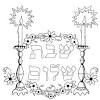 Shabbat shalom coloring page 09.08.15. 1