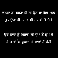A Different Language Is A Different Vision Of Life Poem In Hindi Surjit Patar Reality Quotes Punjabi Quotes Punjabi Love Quotes