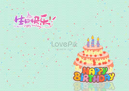 Mengenai pengarang umber x adalah wiki, yang bermakud bahawa banyak. Kad Hari Jadi Gambar Unduh Gratis Imej 500491006 Format Jpg My Lovepik Com