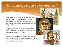 Занепадали міста і села, ремесла, торгівля, сільське господарство, культура. Prezentaciya Na Temu Hristiyanska Religiya Ta Cerkva V Zhitti Davnoruskogo Suspilstva