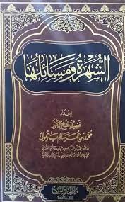 وقد نقل ابن قدامة رواية عن مالك قوله (ما أدركت أحداً أقتدي به في ديني يشك في أنه حلال ثم أنكر ذلك أصحابه العراقيون). ØªÙ‚ÙŠÙ„ Ù…ÙŠØ²Ø§Ù†Ùˆ Ù…Ø¯ÙŠØ­ ÙˆØ¯ Ø¬Ø§Ø¯Ø§Ù„Ù„Ù‡ ØªÙ‚ÙŠÙ„ Ù…ÙŠØ²Ø§Ù†Ùˆ Ù…Ø¯ÙŠØ­ ÙˆØ¯ Ø¬Ø§Ø¯Ø§Ù„Ù„Ù‡ U O U U O O O O U OÂªo O Ø´ÙˆÙ‚ÙŠ ÙˆØ­Ø³Ø§Ø±ÙŠ Ù…Ø¯ÙŠØ­ Ø§Ø¨ÙˆÙƒØ³Ø§ÙˆÙŠ Ø§Ø¨Ø±Ø§Ù‡ÙŠÙ… Ø¹Ø§Ø¨Ø¯ÙŠÙ†