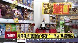 美廉社 🏪dm、促銷目錄、優惠內容🏪《前往 美廉社 官網》《 美廉社 臉書》※ 美廉社 保有隨時調整活動期間、各項優惠內容及終止活動之權利 ※ 💥更多 美廉社 優惠好康按此💥☜☜ ç¾Žå»‰ç¤¾é©šé¬§é›™èƒž ä¿‚ å•†æ¨™è®Šè£ å¸å¹´è¼•å®¢ ä¸‰ç«‹æ–°èžå° Youtube