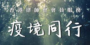 一意孤行與世界秩序背道而馳 南海爭議升溫 蕭遙遊 1112 2015. ä¸»é  The Law Society Of Hong Kong