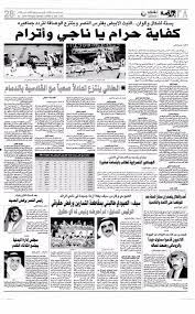 تعرف على موعد مباراة النصر القادمة أمام الشباب في الجولة الثالثة من دوري كأس الأمير محمد بن سلمان للمحترفين. Ù…ØªØ¹Ø¨ Ø§Ù„Ø¹Ø¨Ø¯Ø§Ù„Ù‡Ø§Ø¯ÙŠ Pa Twitter Ø¹Ø§Ù… 1424 ÙØ§Ø² Ø§Ù„Ø´Ø¨Ø§Ø¨ Ø¹Ù„Ù‰ Ø§Ù„Ù†ØµØ± 6 1 ÙˆÙ‡ÙŠ Ø£ÙƒØ¨Ø± Ù†ØªÙŠØ¬Ø© ÙÙˆØ² Ø¨ÙŠÙ† Ø§Ù„ÙØ±ÙŠÙ‚ÙŠÙ† ÙˆÙƒØªØ¨Øª Ø§Ù„ØµØ­Ù Ø¨Ø§Ù„ÙŠÙˆÙ… Ø§Ù„ØªØ§Ù„ÙŠ ÙƒÙØ§ÙŠØ© Ø­Ø±Ø§Ù… ÙŠØ§ Ù†Ø§Ø¬ÙŠ ÙˆØ£ØªØ±Ø§Ù… Https T Co Jyttbtzq8g