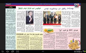Distinctive for its blue masthead as its logo and trademark, utusan malaysia was first published in jawi in 1939. Utusan Melayu For Android Apk Download