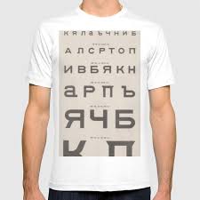 Russian Cyrillic Vision Chart T Shirt By Bluespecsstudio