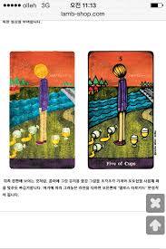 The book itself is very informative giving a good background to the cards and how to begin. Delos Tarot Card Making Story Cards Card Making Tarot