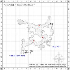 パシュハウ沼ワープ地図 あひゃこの 脳内 ちらしのうら ｆｆ１１ まとめブログ