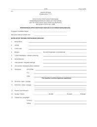 Borang kebenaran rentas daerah / negeri pkp & pkpb pdrm (download). Borang Pertukaran Sekolah Pua275 Pdf Docdroid